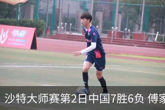 沙特大师赛第2日中国7胜6负 傅家俊田鹏飞等晋级